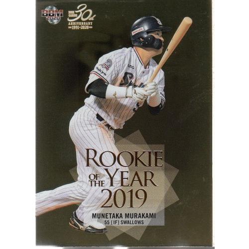 20BBM ルーキーエディション Rookie of the Year RY2 村上宗隆