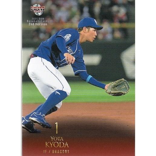 BBM 2023 2nd 横浜DeNA 京田陽太512