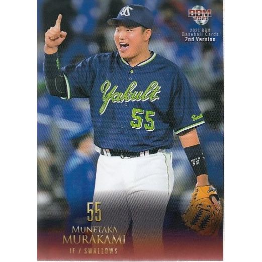21BBM 2ndバージョン シークレット版 #585 村上宗隆 : スポーツカード 