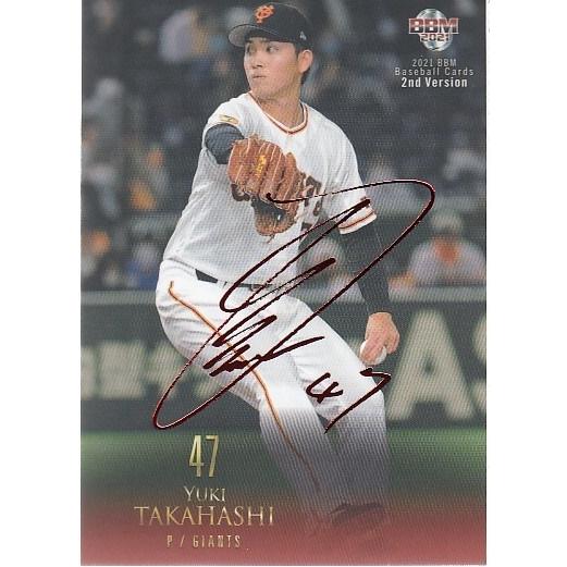 21BBM 2ndバージョン 高橋優貴 赤箔サインパラレルカード 25枚限定
