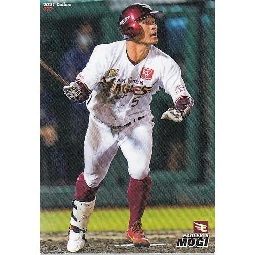 21カルビープロ野球チップス第1弾 #020 茂木栄五郎 : スポーツカード 