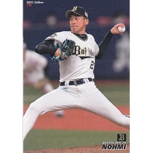 21カルビープロ野球チップス第2弾 #105 能見篤史 : 21cal2-105 
