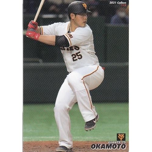 21カルビープロ野球チップス第2弾 #112 岡本和真 : スポーツカード