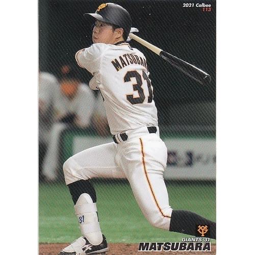 21カルビープロ野球チップス第2弾 #113 松原聖弥 : スポーツカード