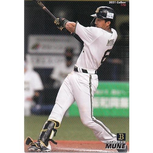 21カルビープロ野球チップス第3弾 #176 宗佑磨 : スポーツカードミント