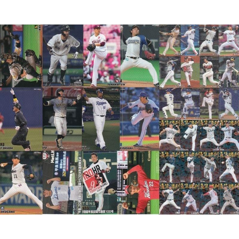 21カルビープロ野球チップス第3弾 レギュラー＋スターカード＋通算勝利カード フルコンプリートセット 124種｜mintkashii