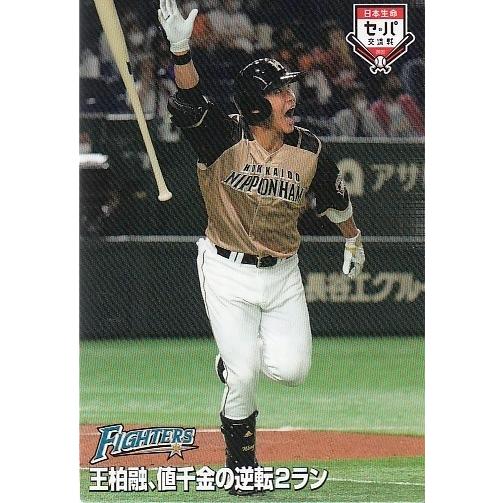 21カルビープロ野球チップス第3弾 IL-05 王柏融 交流戦カード 