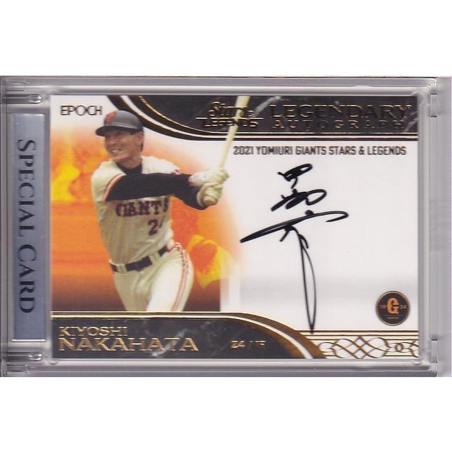 EPOCH 2021 読売ジャイアンツ 直筆サインボールカード 中畑清 【公式通販】