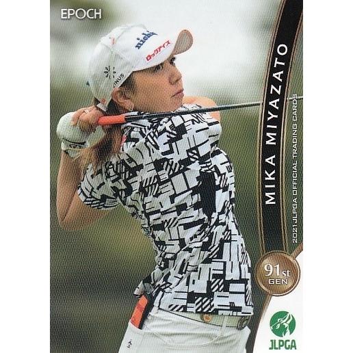 21EPOCH JLPGA 女子ゴルフカード レギュラー #37 宮里 美香 : スポーツ