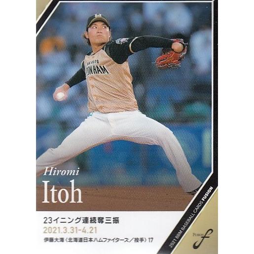 21BBM FUSION #15 伊藤大海 記録の殿堂 シークレット版 : スポーツ 