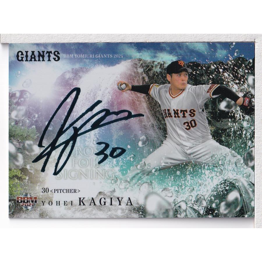 21BBM 読売ジャイアンツ 鍵谷陽平 CROSS FOIL SIGNING 15枚限定