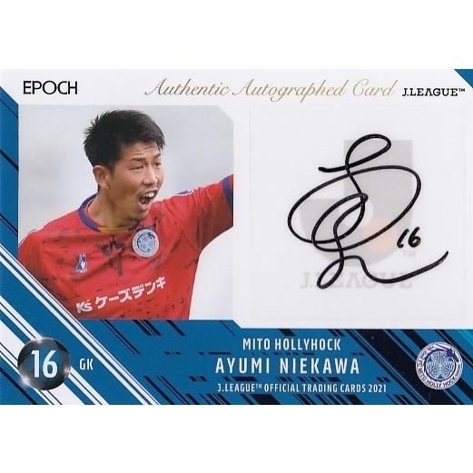 21Jカード 牲川歩見 直筆サインカード 50枚限定 : スポーツカード