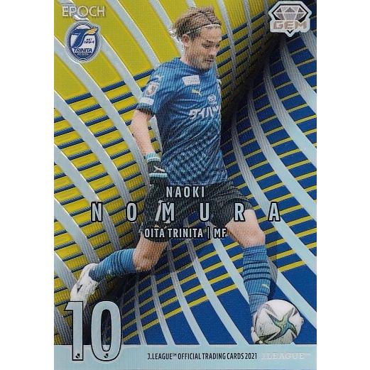 野村直輝GEM 2021