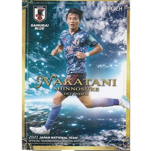 【日本代表応援値下げ】新品タグ付き_No4.中谷選手 21サッカー日本代表SE #13 中谷進之介 : スポーツカードミント博多駅前