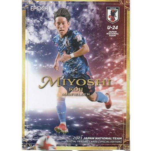 21サッカー日本代表SE #41 三好康児 : スポーツカードミント博多駅前店