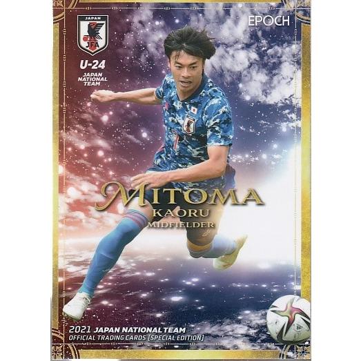 21サッカー日本代表SE #42 三笘薫 : スポーツカードミント博多 21サッカー日本代表SE #42 三笘薫 : スポーツカードミント博多