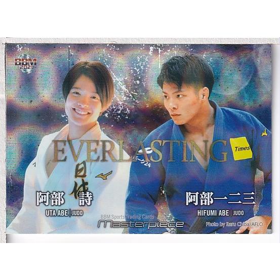 21BBM MASTERPIECE 阿部一二三 & 阿部詩 EVERLASTING パラレルカード 