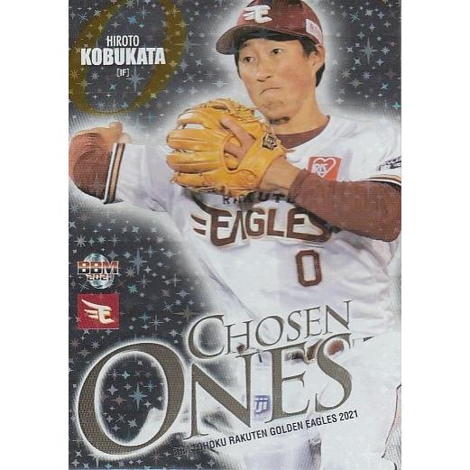 BBM 2021 1st 小深田大翔 メモラビリアカード