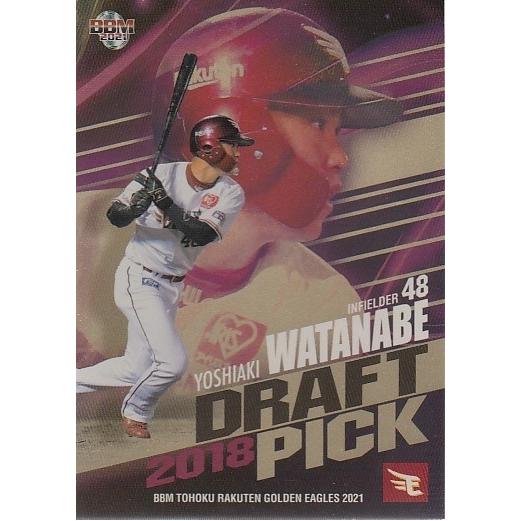 ドリームオーダー プロモ 楽天イーグルス 渡邊佳明 シリアル ゼ*カ様