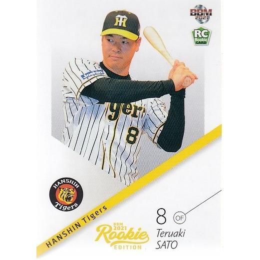 21BBM ルーキーエディション #081 佐藤輝明 シークレット版 : スポーツ