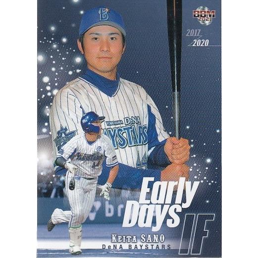 21BBM ルーキーエディション #133 佐野恵太 Early Days : スポーツ