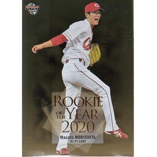 21BBM ルーキーエディション RY2 森下暢仁 ROOKIE OF THE YEAR
