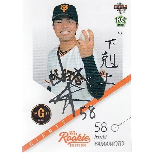 21BBM ルーキーエディション 山本一輝 銀箔サインパラレル 100枚限定
