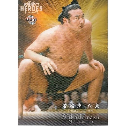 21BBM 大相撲カード レジェンド HEROES レギュラーカード #08 若嶋津