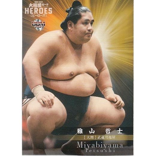 21BBM 大相撲カード レジェンド HEROES レギュラーカード #13 雅山
