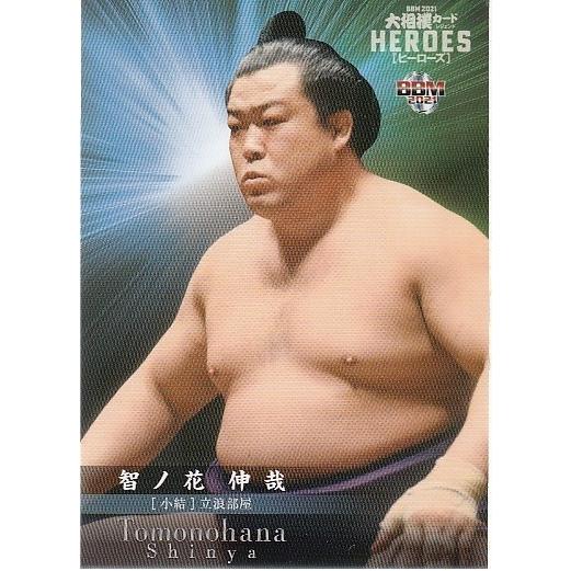 21BBM 大相撲カード レジェンド HEROES レギュラーカード #47 智ノ花