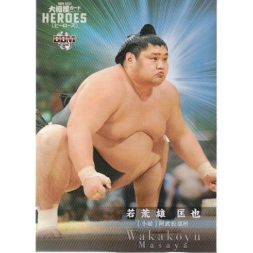 21BBM 大相撲カード レジェンド HEROES レギュラーカード #60 若 21BBM 大相撲カード レジェンド HEROES レギュラーカード #60 若