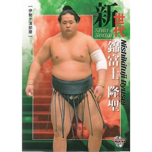 21BBM 大相撲カード 匠 #75 錦富士 隆聖 〈新世代〉 : スポーツカード