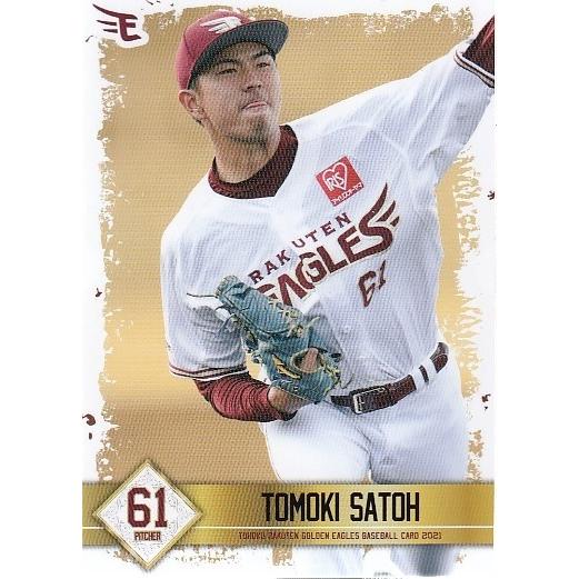 21球団発行 楽天ゴールデンイーグルス 1st #23 佐藤智輝 : スポーツ