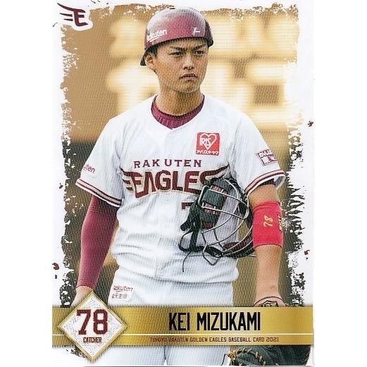 21球団発行 楽天ゴールデンイーグルス 1st 40 水上桂 21team Rakuten1 040 スポーツカードミント博多駅前店 通販 Yahoo ショッピング
