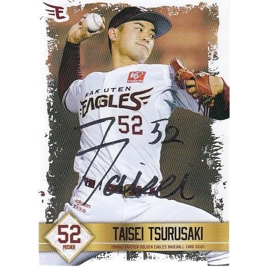 21球団発行 楽天ゴールデンイーグルス 1st 津留崎大成 銀箔サイン