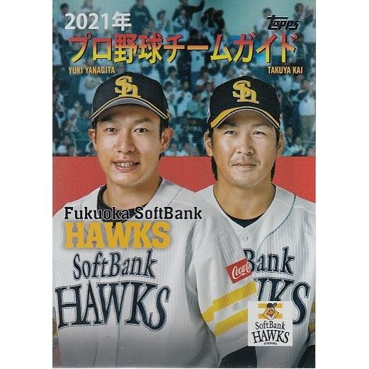 21 TOPPS NPBベースボールカード 柳田悠岐 & 甲斐拓也 NPB Team 