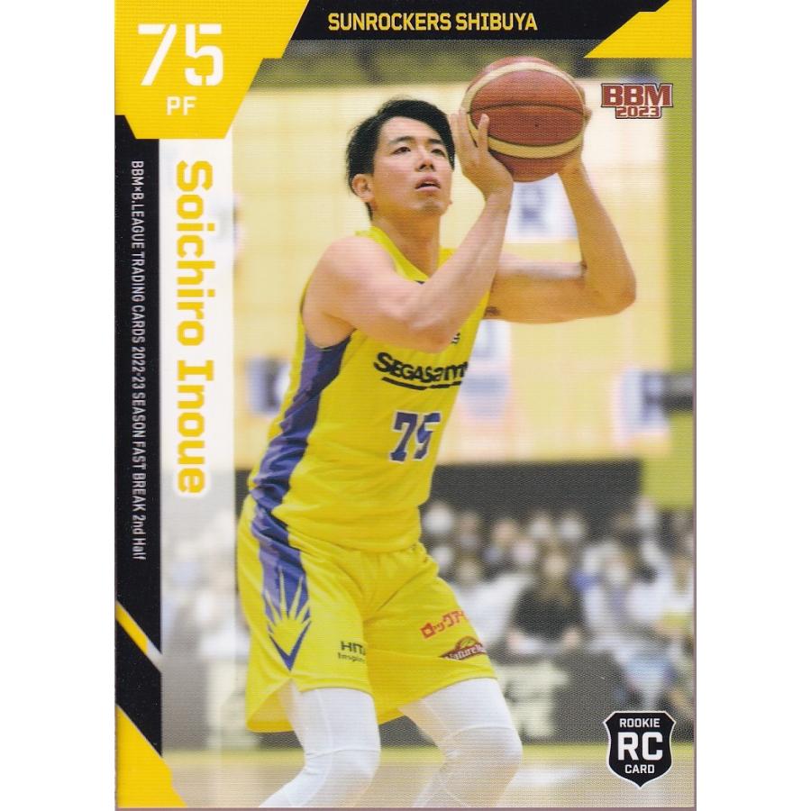 22-23BBM B.LEAGUE FAST BREAK 2nd Half #113 井上宗一郎 : スポーツ