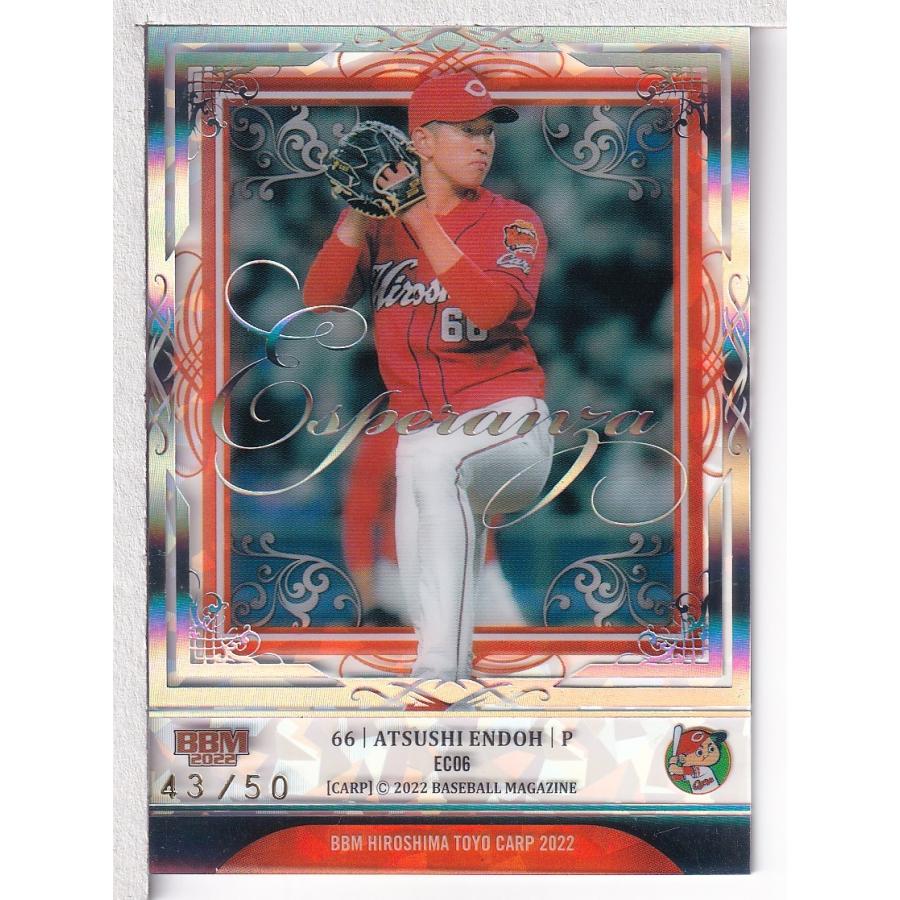 22BBM 広島カープ 遠藤淳志 Esperanza 50枚限定 : スポーツカード