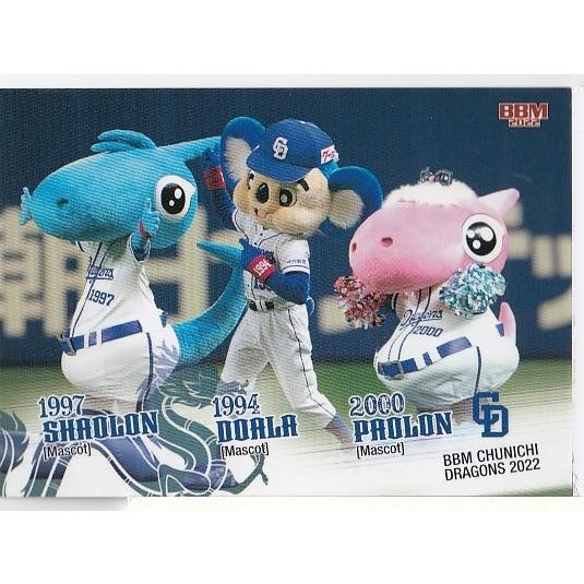 22BBM 中日ドラゴンズ D67 ドアラ / シャオロン パオロン 22BBM 中日ドラゴンズ D67 ドアラ / シャオロン パオロン