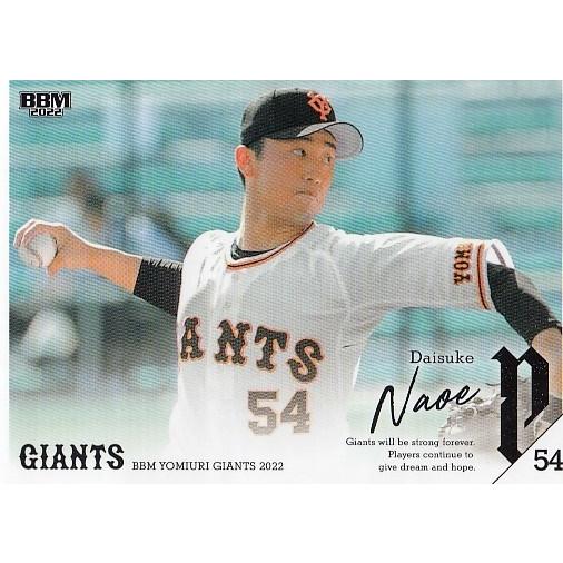 22BBM 読売ジャイアンツG25 直江大輔 : スポーツカードミント博多駅前