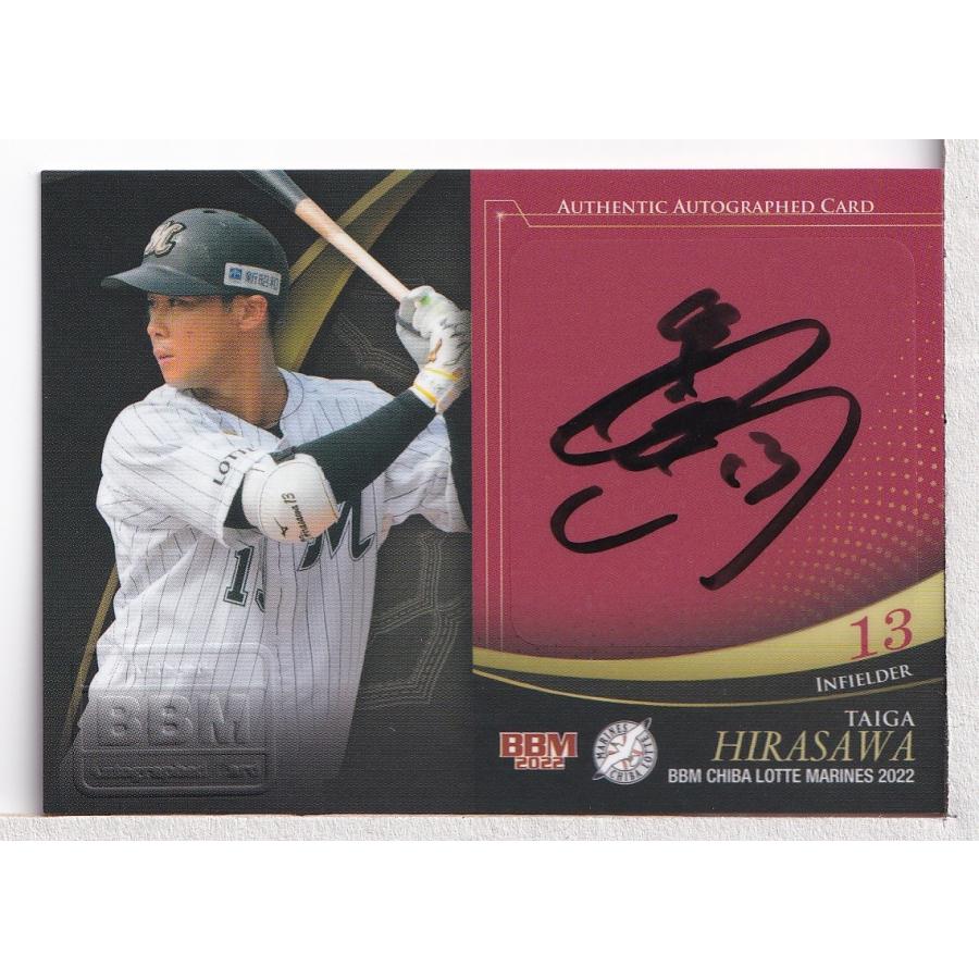 22BBM 千葉ロッテマリーンズ 平沢大河 直筆サインカード 58枚限定