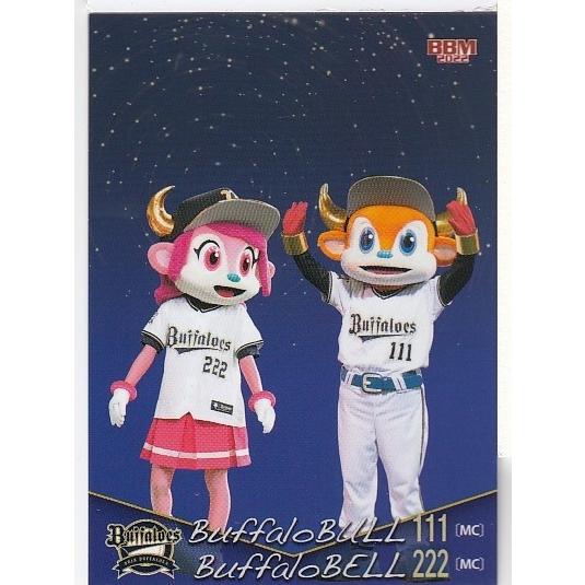 オリックス　頓宮選手　マスコットバット 頓宮 裕真 | 【ZETT】ゼットベースボールオフィシャルサイト