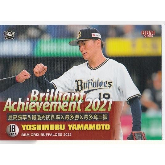 山本由伸 メタリックカード 25枚限定 オリックス 大谷翔平 BBM ドジャース 山本由伸 メタリックカード 25枚限定 オリックス 大谷翔平 BBM