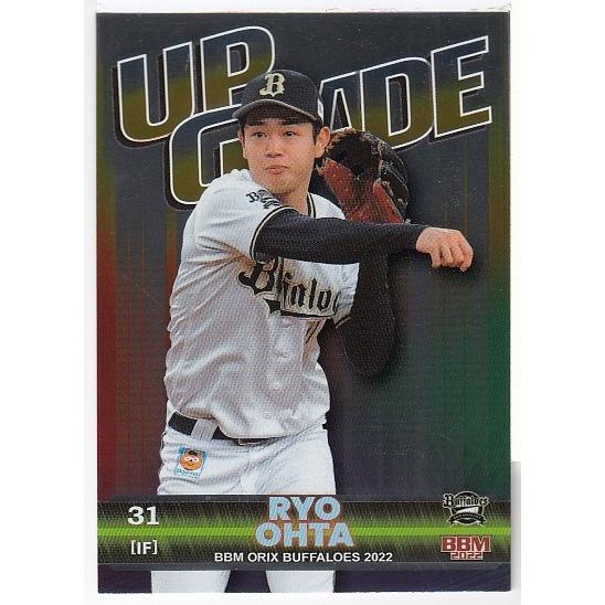 22BBM オリックス・バファローズ UG2 太田椋 インサートカード