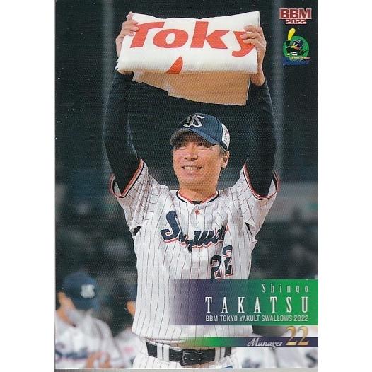 22BBM ヤクルトスワローズS01 高津臣吾 : スポーツカードミント博多