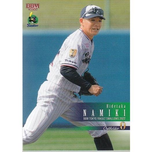 プロ野球 カード ヤクルトスワローズ 22BBM ヤクルトスワローズS57 並木秀尊 : スポーツカードミント博多