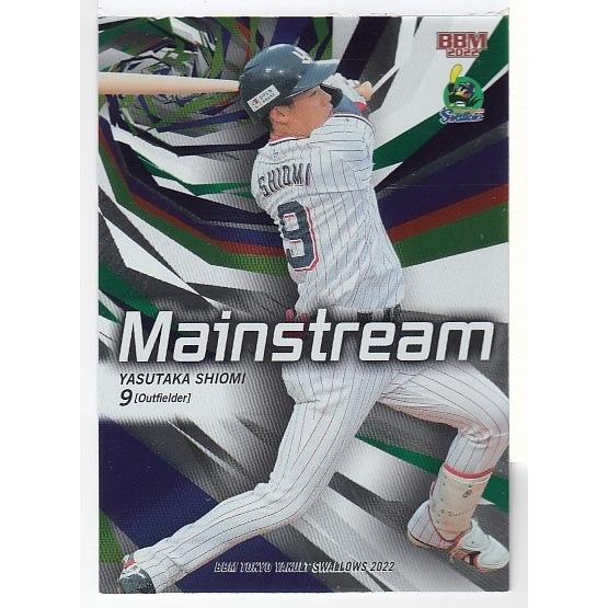 22BBM ヤクルトスワローズMA8 塩見泰隆 インサートカード