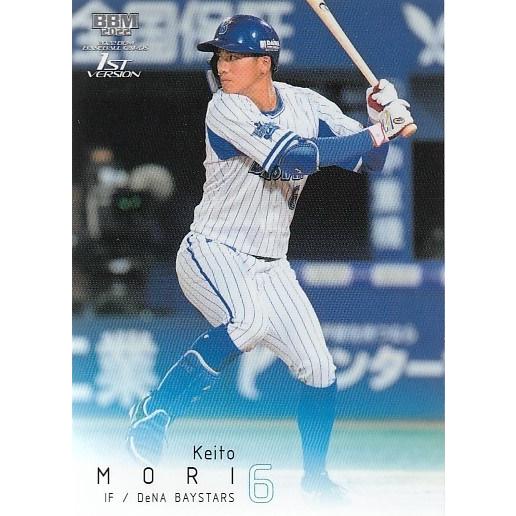 森敬斗様のカードです。買ってください。「森ファンの方」 22BBM 1stバージョン #148 森敬斗 : スポーツカードミント博多