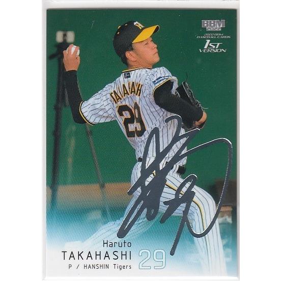 22BBM 1stバージョン #034 高橋遥人 銀箔サインパラレル : スポーツ