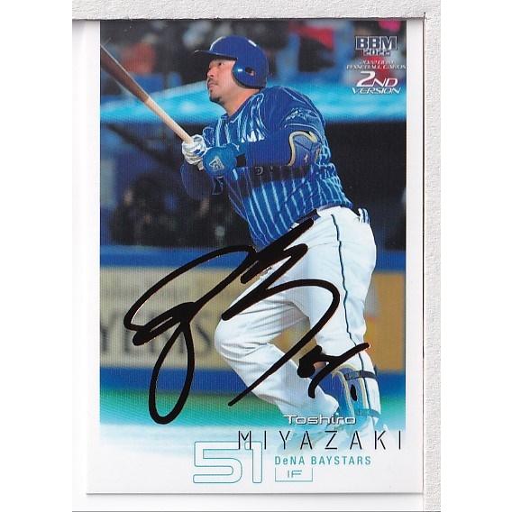 22BBM 2ndバージョン 宮崎敏郎 金箔サインパラレル 100枚限定